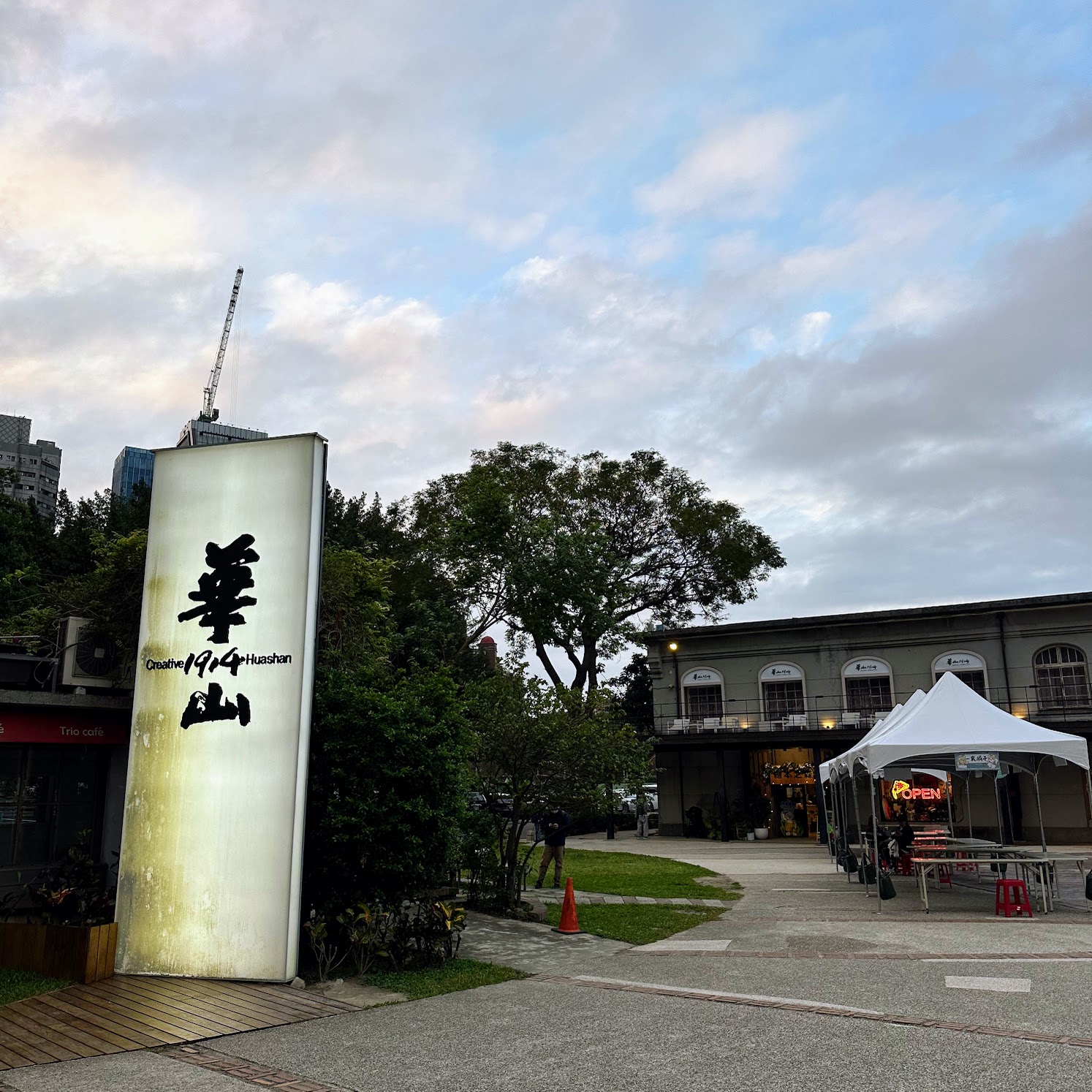 Creative Park Taipei